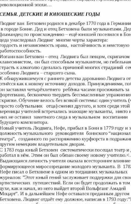 Чем отличается творчество и музыка Л.В Бетховена от творчества и музыки Ф.Шопена ?