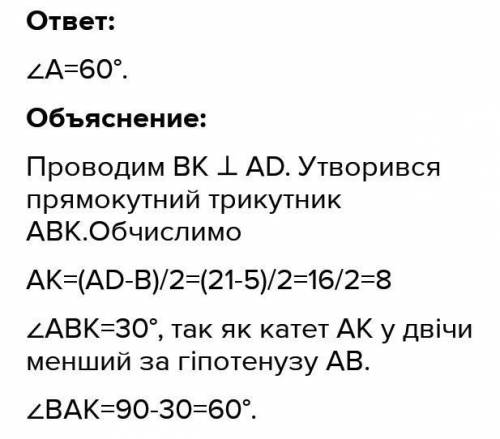 Основа АD прямокутної трапеції ABCDзнаходиться у площині а, з якою бічнасторона AB AB > CD) утвор