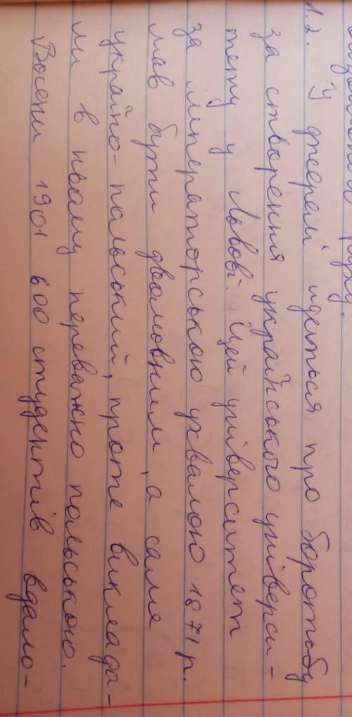 Прокоментуйте події (або явища), про які йдеться у фрагментах джерел. у чому їхнє історичне значення