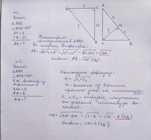 РЕШИТЬ задачу за рисунком,