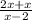 \frac{2x+x}{x-2}