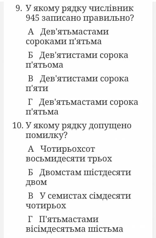 Укр мова Заболотний 6 клас самостійна робота по числівнику