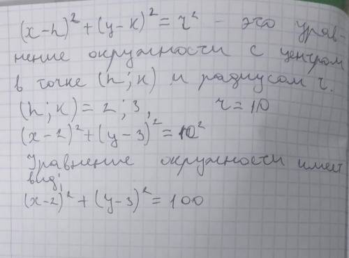 Точки А(–1; –1) и В(5; 7) являются концами диаметра окружности. Найдите: а) диаметр окружности; б)