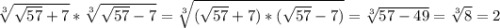 \sqrt[3]{\sqrt{57} +7}*\sqrt[3]{\sqrt{57}-7 }=\sqrt[3]{(\sqrt{57}+7)*(\sqrt{57}-7) }=\sqrt[3]{57-49} =\sqrt[3]{8} =2