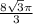 \frac{8\sqrt{3}\pi }{3}