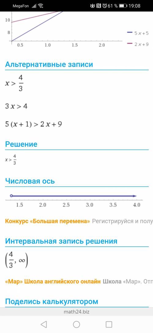 Решите неравенство, на координатной прямой изобразить промежуток, в ответе записать промежуток