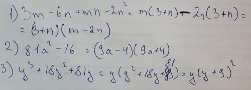 Разложите многочлен на множители: 1.3m-6n+mn-2n2 2.81a2-16 3.y3+18y2+81y
