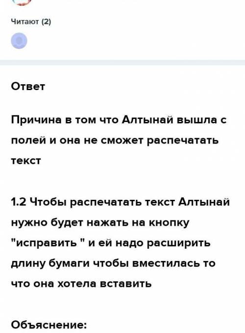 объясните причину появления сообщения ​