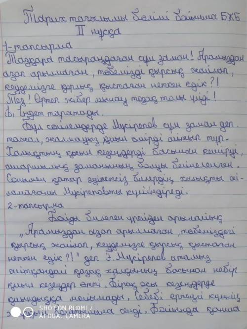 Тазқара тасыраңдаған сұм заман! Арамыздан азап арылмаған, төбемізді қырсық жайлап, кеудемізге қорлық