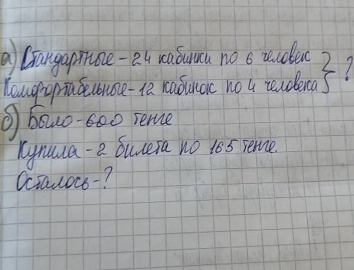 Реши задачи.а) На аттракционе «Колесо обозрения» разместилось по 6 чело-век в 24 стандартных кабинка