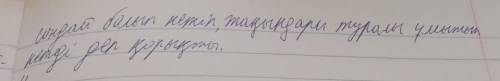 1. Әңгімеде қандай ұлттық құндылықтар туралы айтылады?2. Ерғабыл не үшін баласының ауылда болуын қал