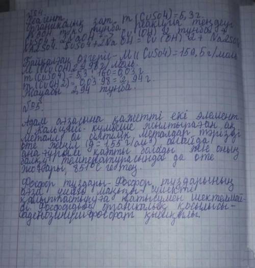 Сор по химии. 7 класс. ​