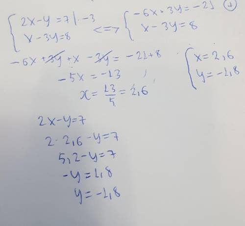 Реши систему уравнений: {2x−y=7 {x−3y=8 {x=y=