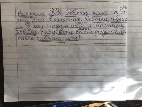 Дополни предложения подходящими до смыслу словами. Определи тему иРозаглавь текст.Наступило Ребята