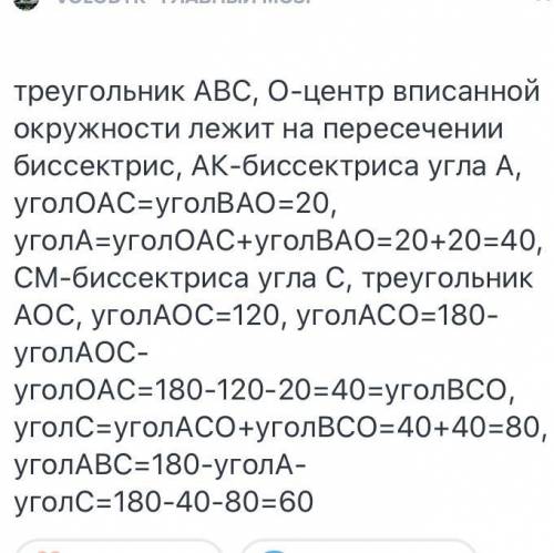 Дан равнобедренный треугольник АВС. Около треугольника АВС описана окружность с центром в точке О. У