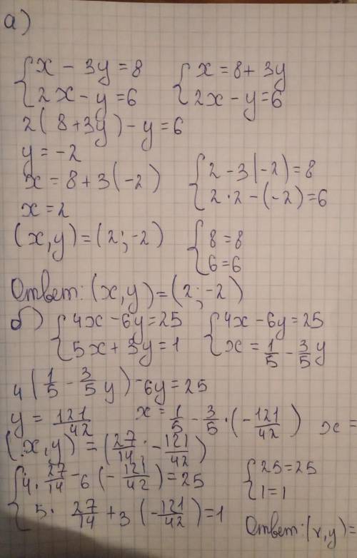 Решите систему уравнений А) {x-3y=8 {2x-y=6 Б) {4x-6y=25 {5x+3y=1