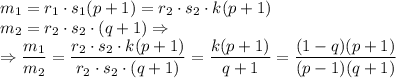 \displaystyle m_1 = r_1 \cdot s_1(p+1) = r_2\cdot s_2 \cdot k(p+1) \\ m_2 =r_2 \cdot s_2 \cdot (q+1) \Rightarrow \\ \Rightarrow \frac{m_1}{m_2} = \frac{r_2 \cdot s_2 \cdot k(p+1)}{r_2 \cdot s_2 \cdot (q+1)} = \frac{k(p+1)}{q+1} = \frac{(1-q)(p+1)}{(p-1)(q+1)}