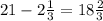 21-2\frac{1}{3} =18\frac{2}{3}