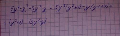 Разложить на множители 5y^4-y^3+5y^2-y