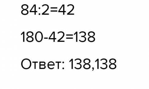 Сумма двух углов, полученных при пересечении двух параллельных секущей равна 106 градусов. Найти все