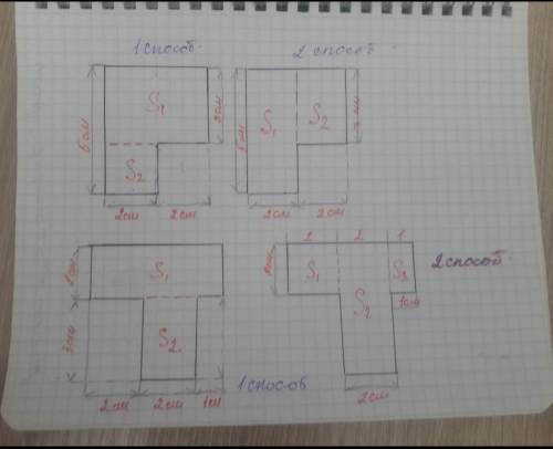 Вычисли площадь фигур 5см 2см 2см 3см , 2см,3см,2см,2см,1см​