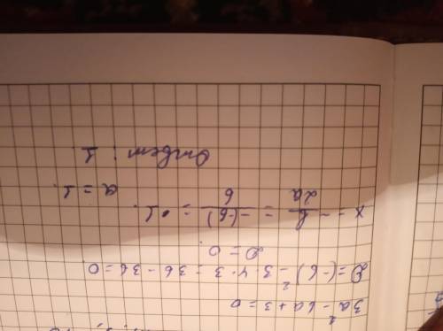 ЗА ПРАВИЛЬНЫЙ ОТВЕТ Найдите корни уравнения 3a²-6a+3 = 0 если их несколько, то введите корни через з