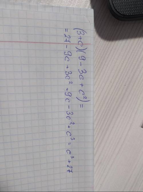 Представьте выражение в виде многочлена. (3+c)(9-3c+c^2)