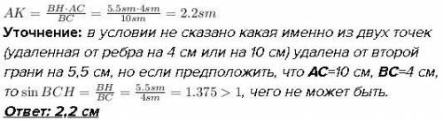 ГЕОМЕТРИЯ! На гранях двугранного угла взяты две точки, удаленные от ребра двугранного угла на 4 и 10