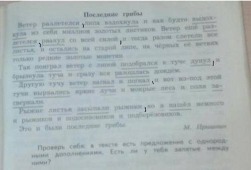 Упражнение140. Внимательно посмотри на подчеркнутые главные членные предложений. Это тебе поставить