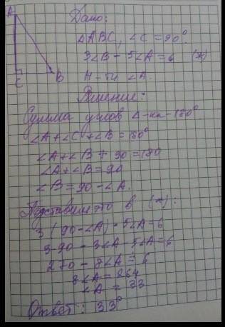 Дан прямоугольник АВС с прямым углом С.Найдите угол А,если угол В=5уголА;5уголВ-2угол=30°???