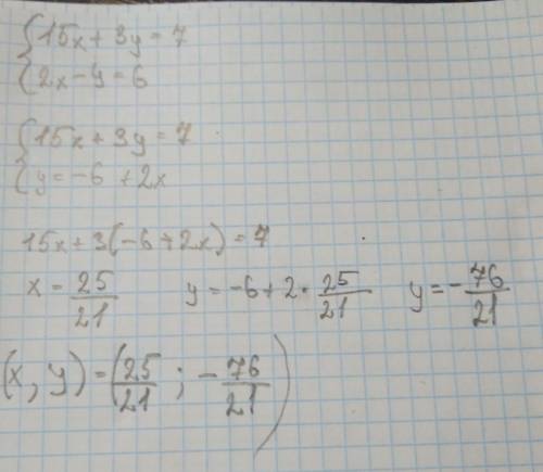 Решить систему уравнений методом подстановки /15х+2у=7{ \2х-у=6•выразить переменную•правильно найти