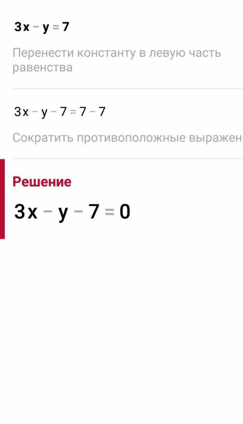 Решите систему уравнений сложения: 3x-y=7 2x+3y=1​