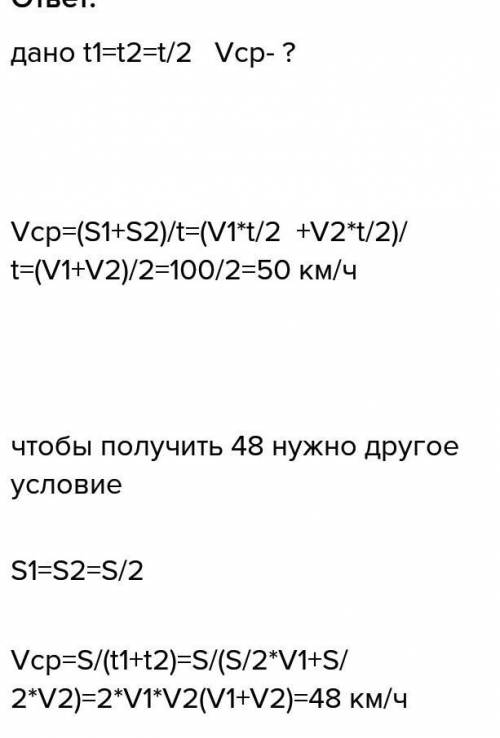 Поезд 1/5 времени двигался со скоростью 60 км/ч, оставшуюся часть времени со скоростью 40км/ч. опред