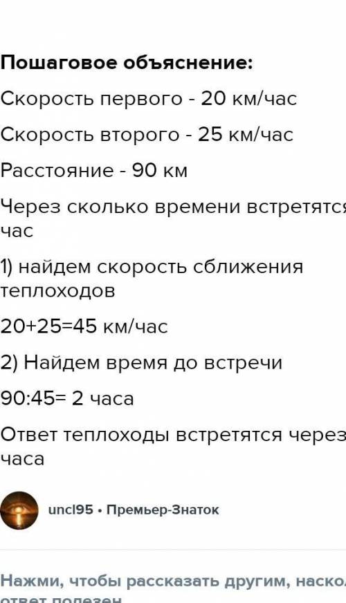 Реши задачу, сделав чертёж. Расстояние между двумя пристанями 90 км. От каждой из них одновременно н