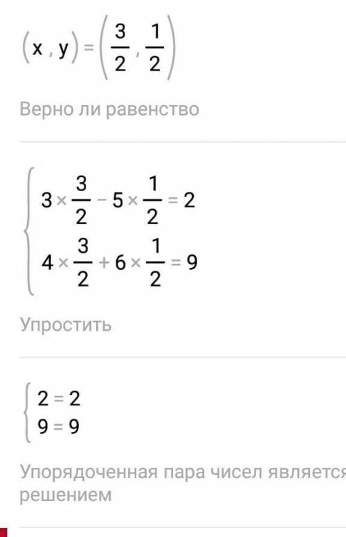 3х-5у=2 4х+6у=9 решить систему методом сложения​