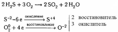 Составьте уравнение реакции горения сероводорода, если известно, что при этом образуется вода и окси