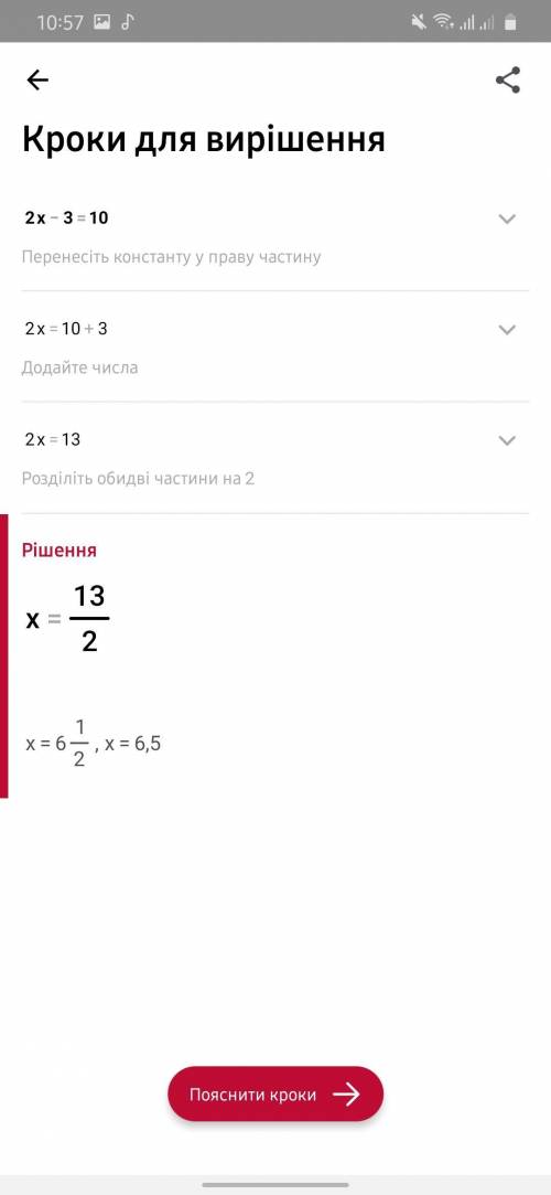 3x+4=7x-8 2x-3=10 2(x+1)=3(x+1) 3x-5=3+3x 3x+6=3(x+2) решите уровнение