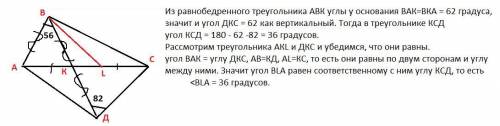 Диагонали четырёхугольника ABCD пересекаются в точке K. Оказалось, что AB=BK=KD. На отрезке KC отмет