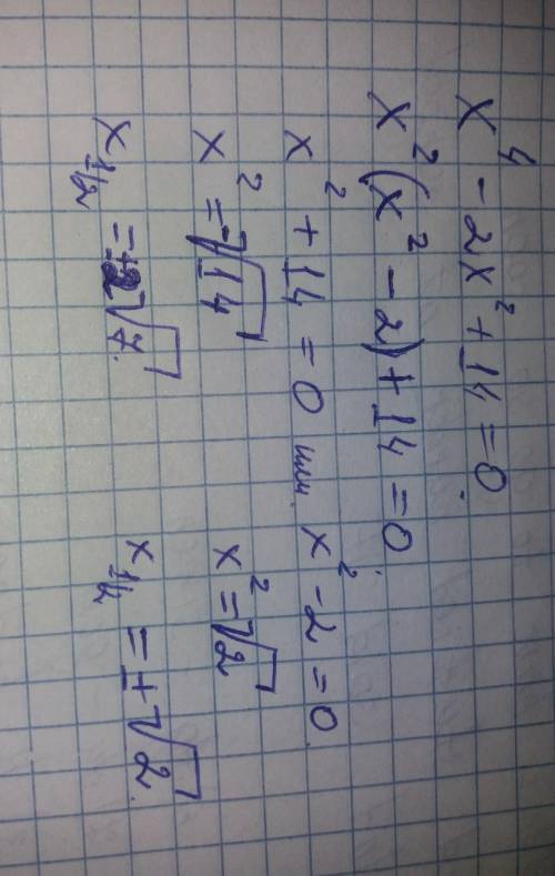 Реши уравнение x4−2x2+17=0 (Если решения нет, пиши нет, если решений много, то вводи ответы в возра