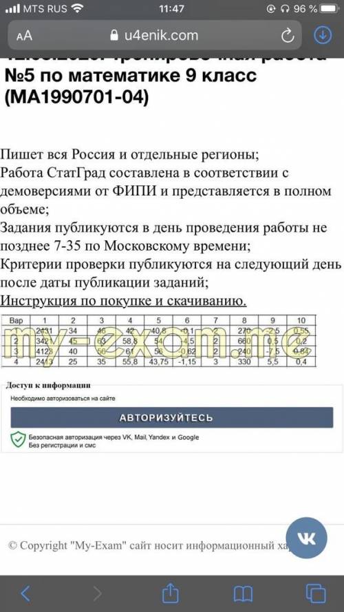 Найдите расстояние от деревни Ушаково до села Бережки по прямой. ответ выразите в километрах.ответ: