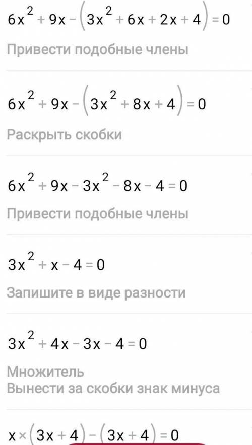 решить 2x+3/x+2=3x+2/3x