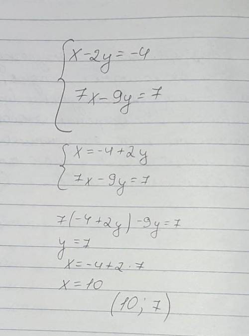 Реши систему уравнений методом подстановки: {x−2y=−4 7x−9y=7 ответ: ( ; ).