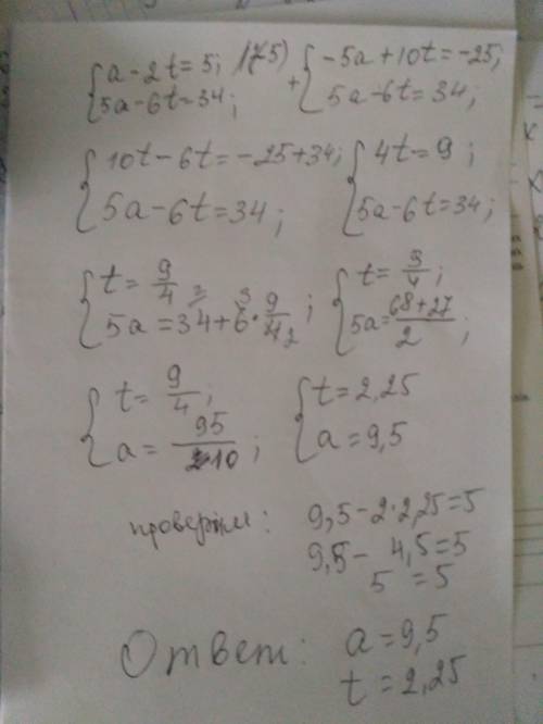 Реши систему уравнений алгебраического сложения