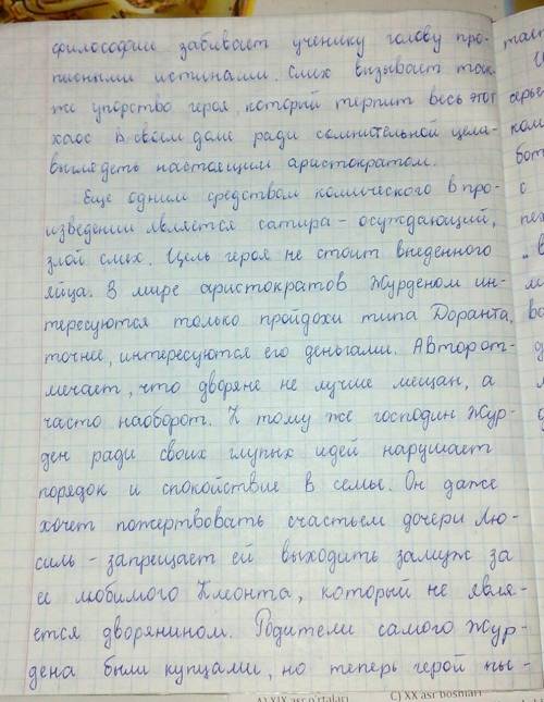 Какую тему Мольер поднимает в комедии Мещанин во дворянстве?​