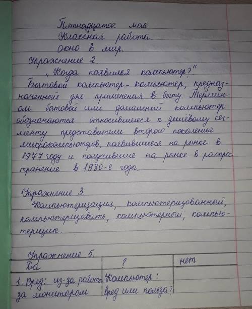 Заполните дискуссионную картукомпьютер:вред или польза? желательно дайте в таблице​