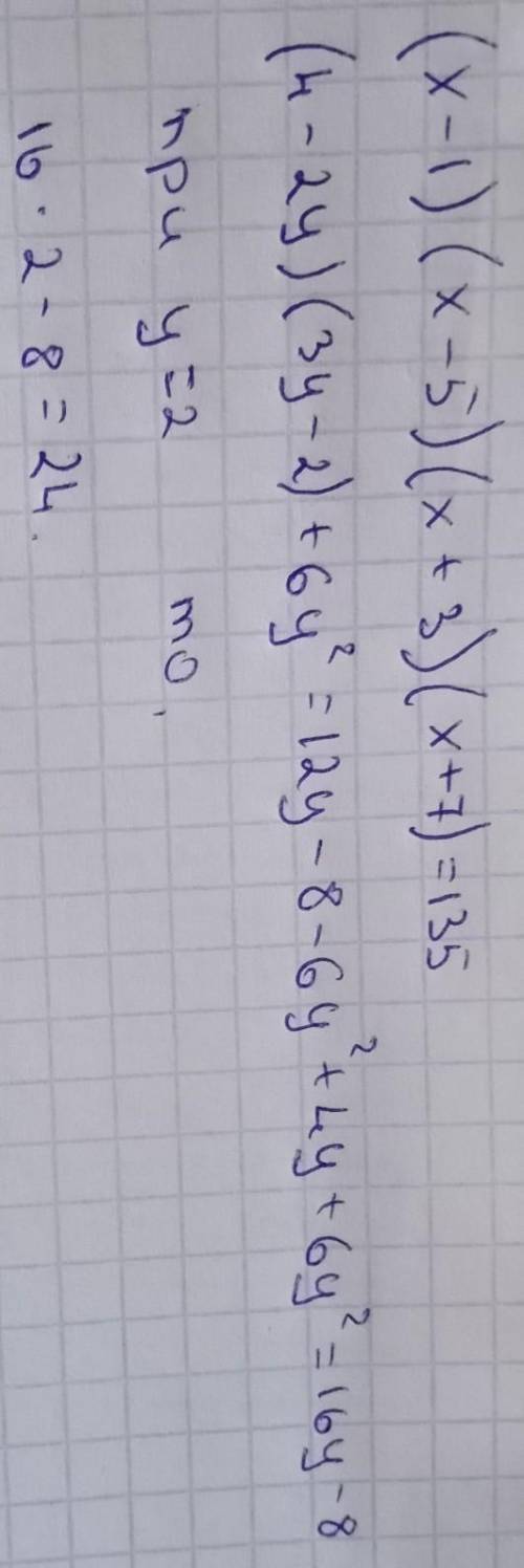 Примеры не сложные всего 4 примерa 7 класс Сначала их нужно у а потом подставить вместо буквы число