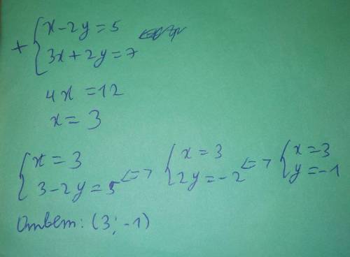BompocРешите систему уравнений,x— 2y = 5,3х + 2y = 7.ответ запишите в виде (x,y), где х- найденное з