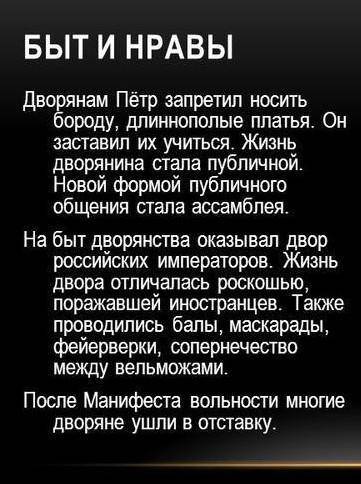 Какими считали нравы и обычаи русских иностранцы до петра первого?​