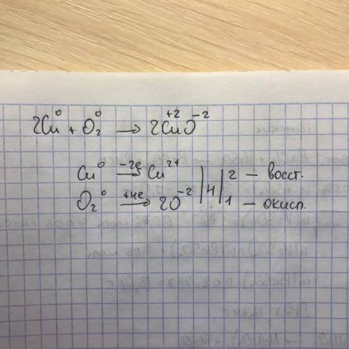 Как получить оксид меди (II) окислительно-восстановительной реакцией. Составьте электронный баланс,