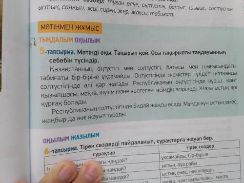 Сен қай өлкеде тұрасың?Сенің туған өлкең қайелдермен шектесіп жатыр?Зерттеушілер ШығысКазакстанды қа